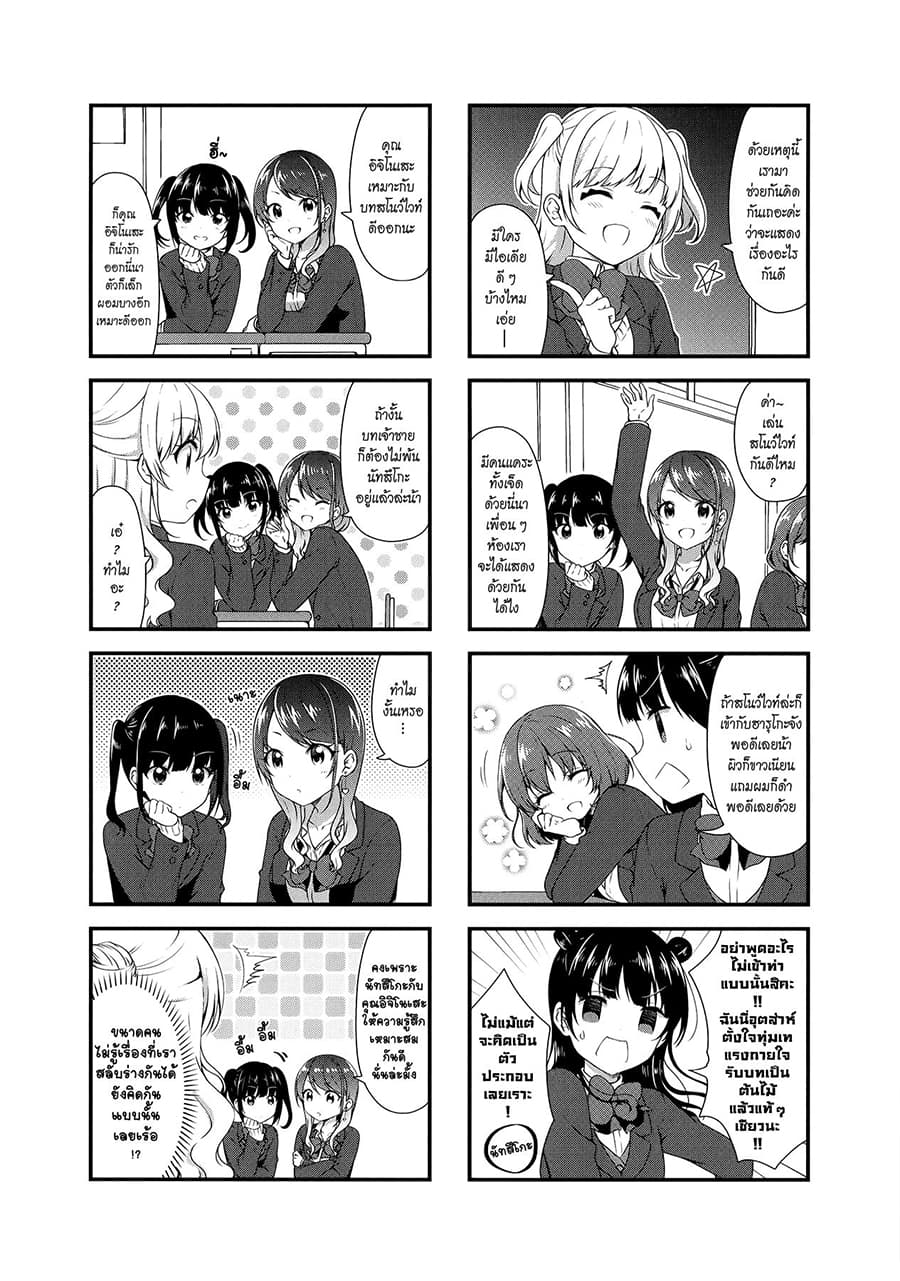 Swap ⇔ Swap page 2