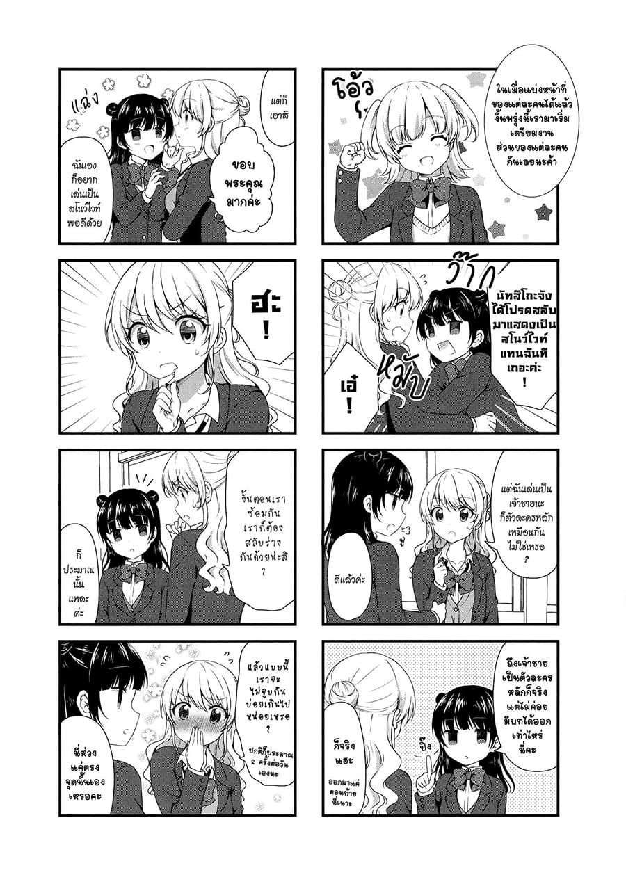 Swap ⇔ Swap page 3