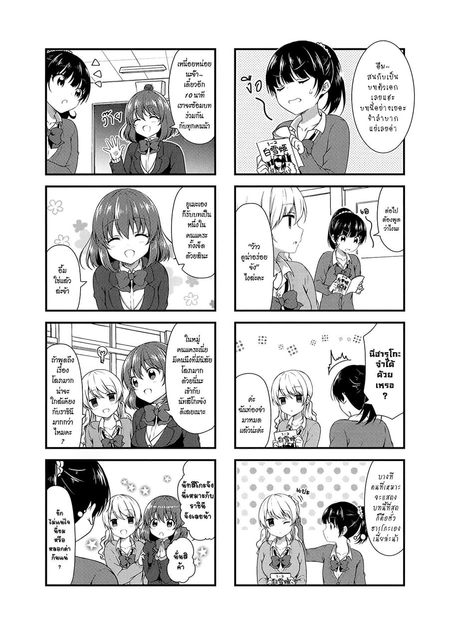 Swap ⇔ Swap page 4