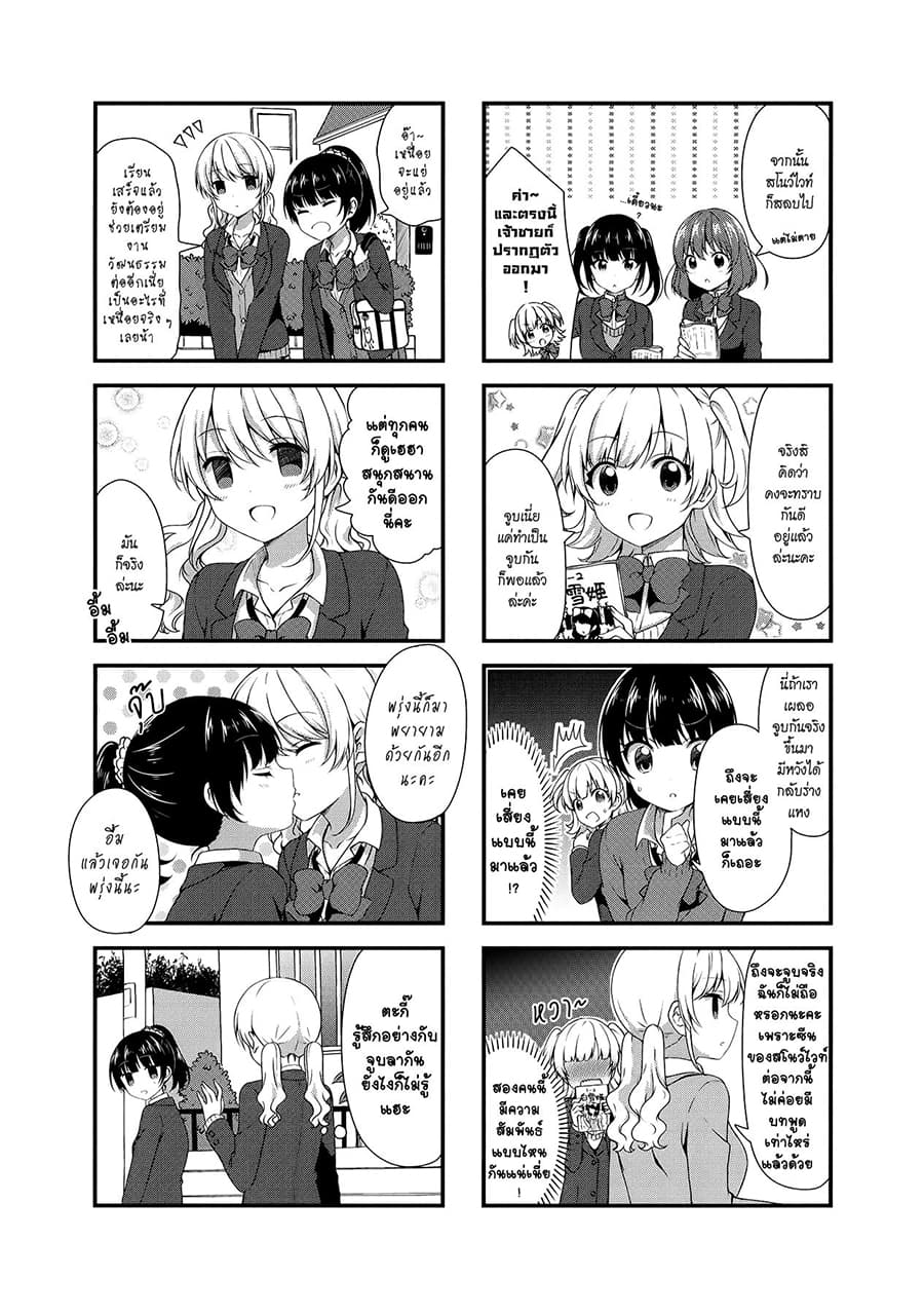 Swap ⇔ Swap page 5