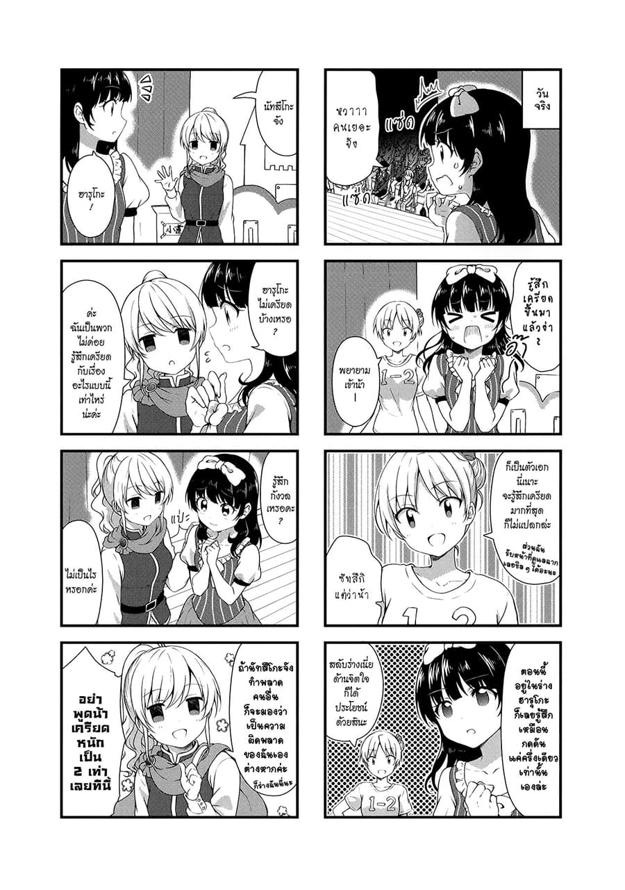 Swap ⇔ Swap page 6