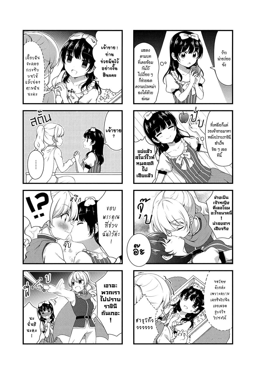 Swap ⇔ Swap page 7