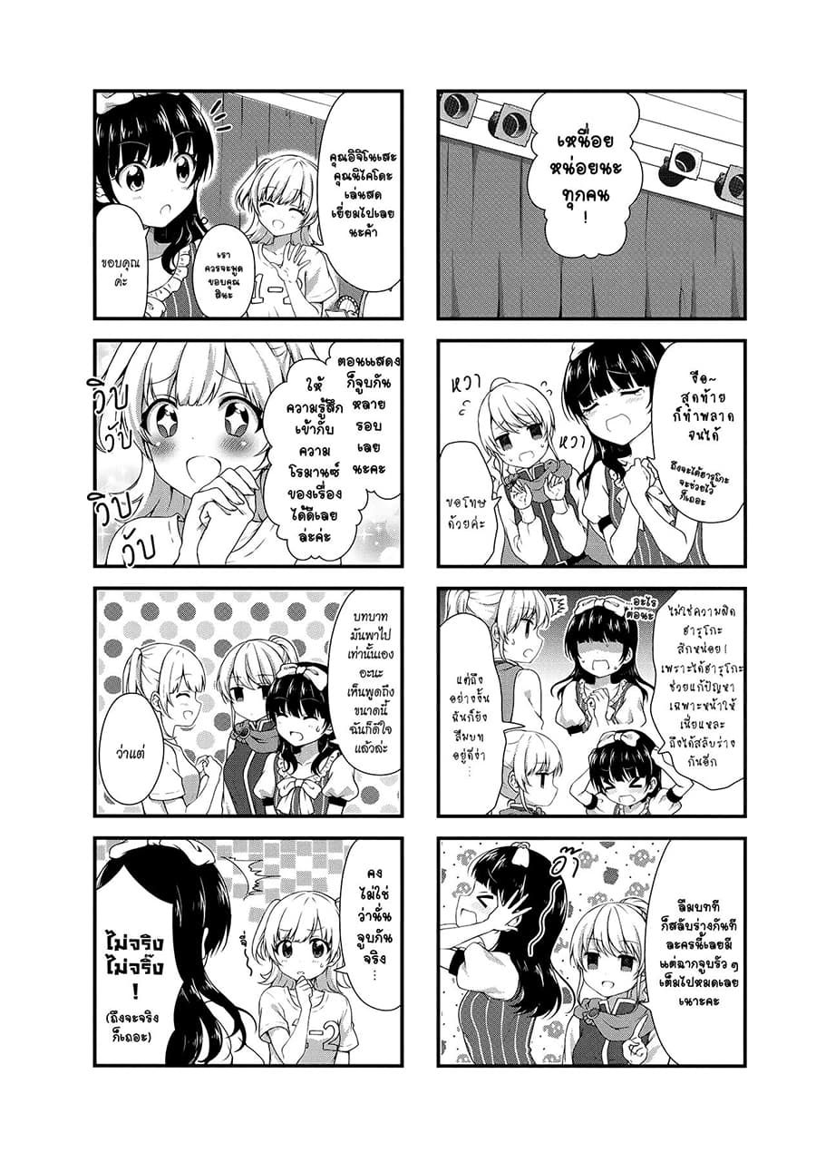 Swap ⇔ Swap page 8