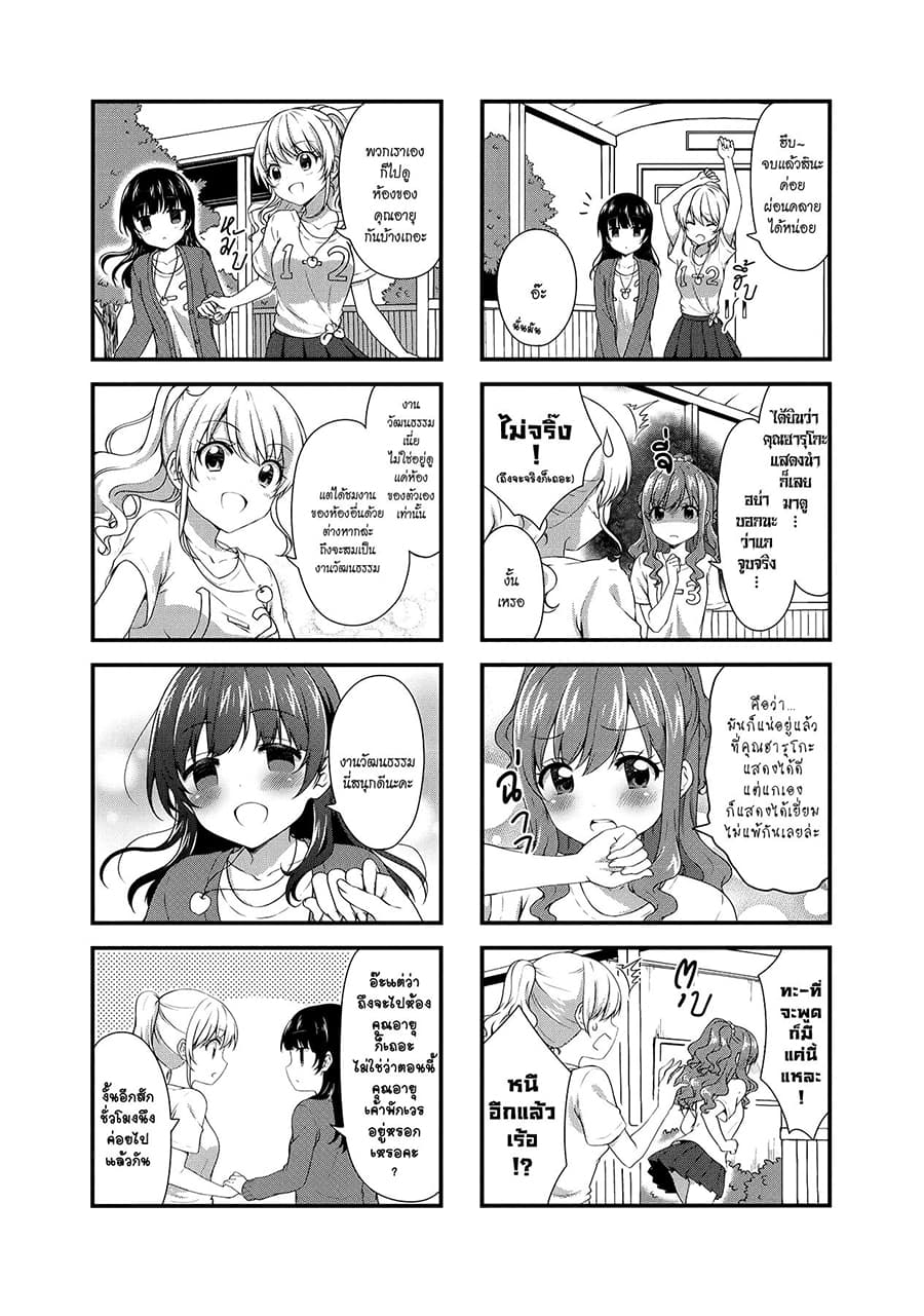 Swap ⇔ Swap page 9