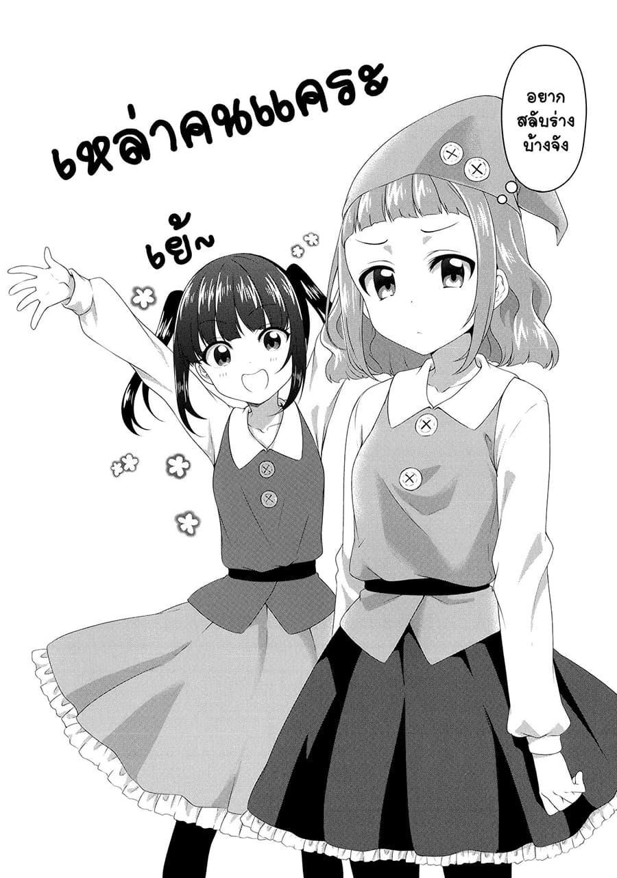 Swap ⇔ Swap page 10