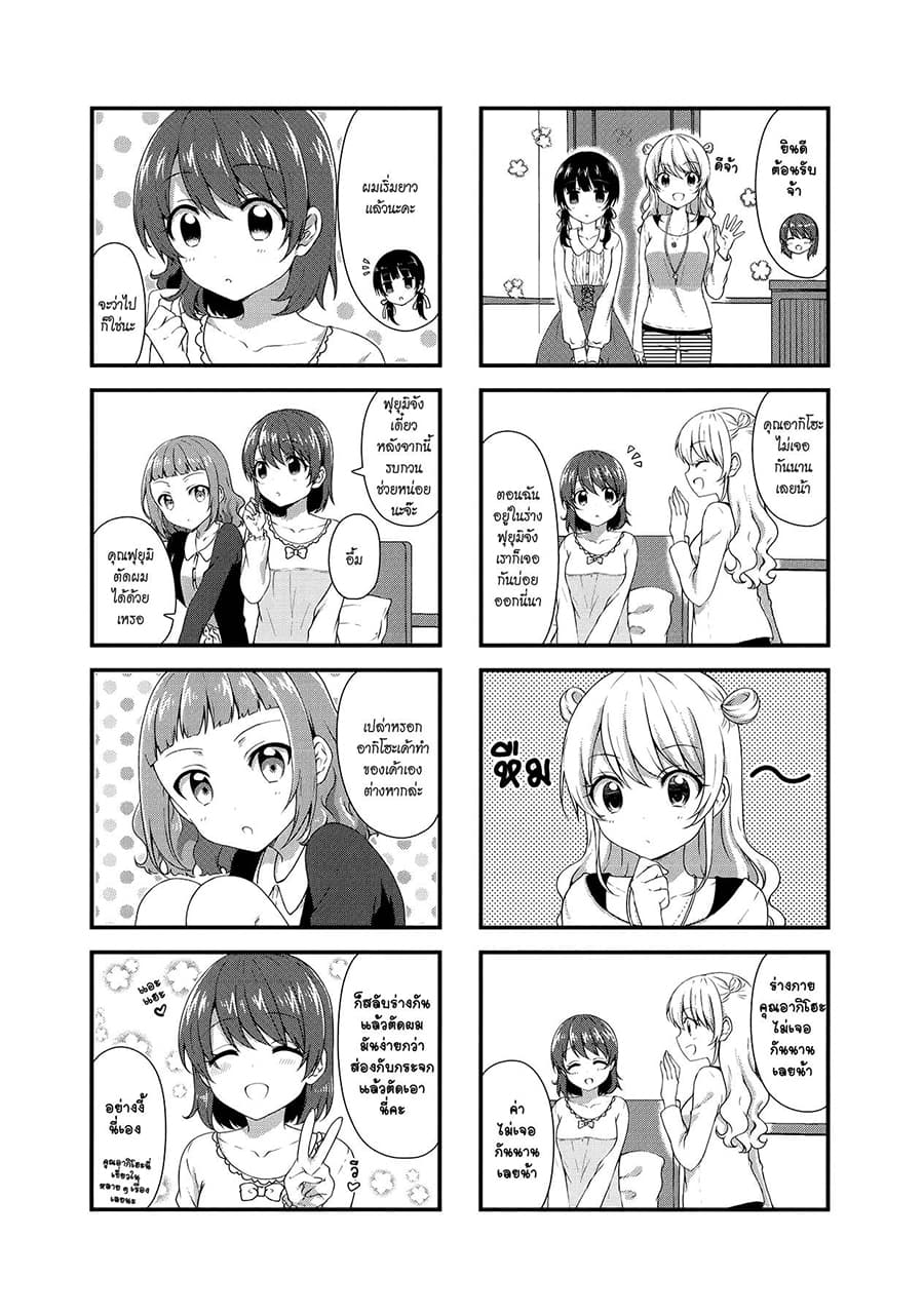 Swap ⇔ Swap page 2