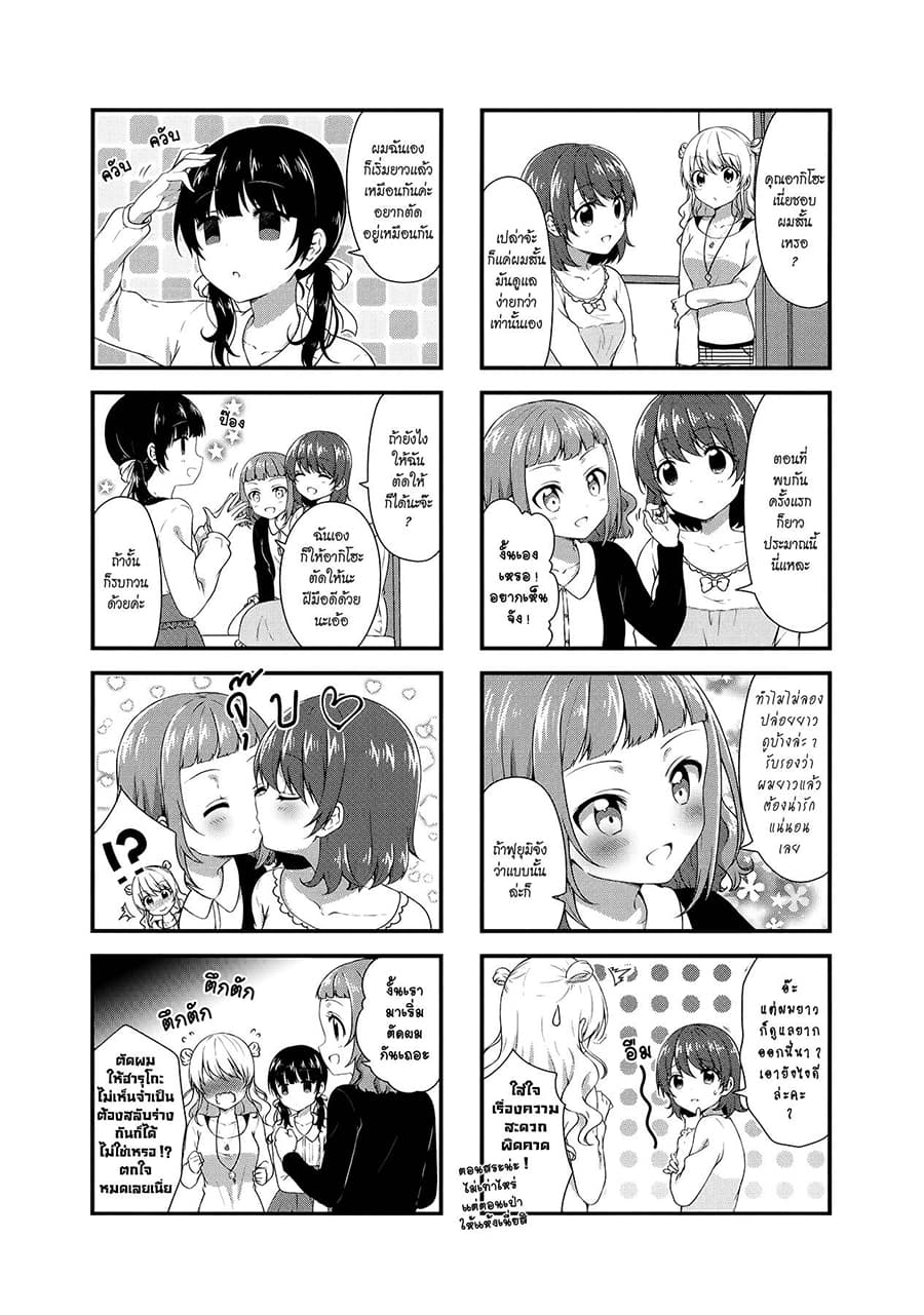 Swap ⇔ Swap page 3