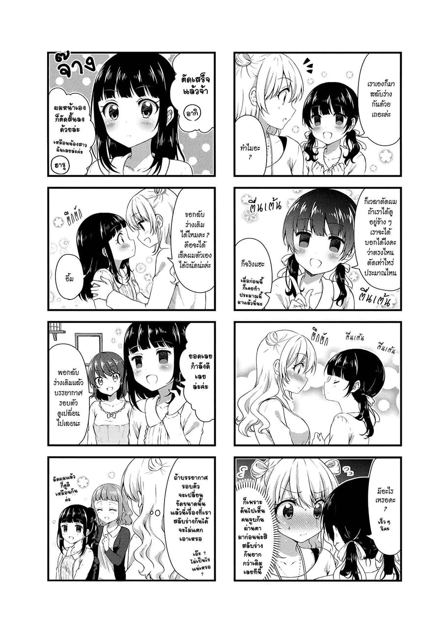 Swap ⇔ Swap page 4
