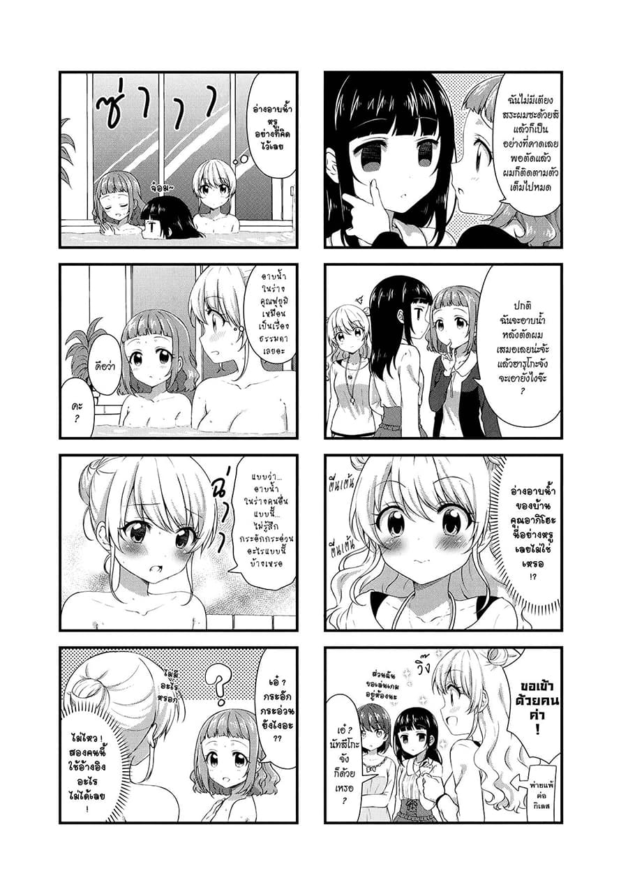 Swap ⇔ Swap page 5