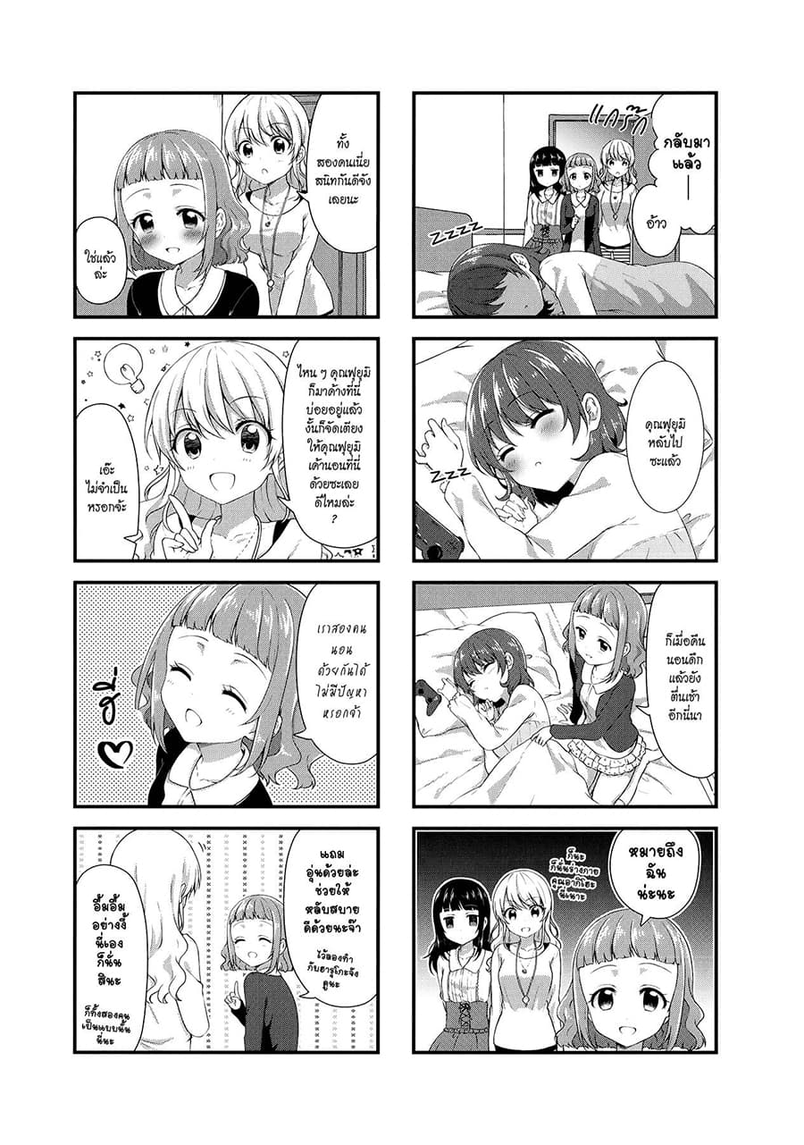 Swap ⇔ Swap page 6