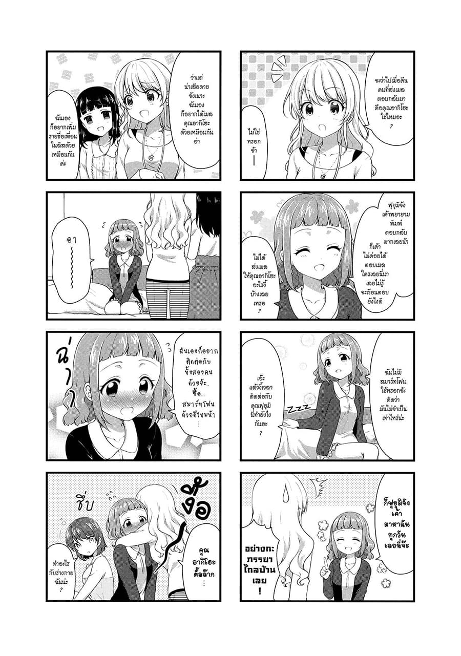 Swap ⇔ Swap page 7