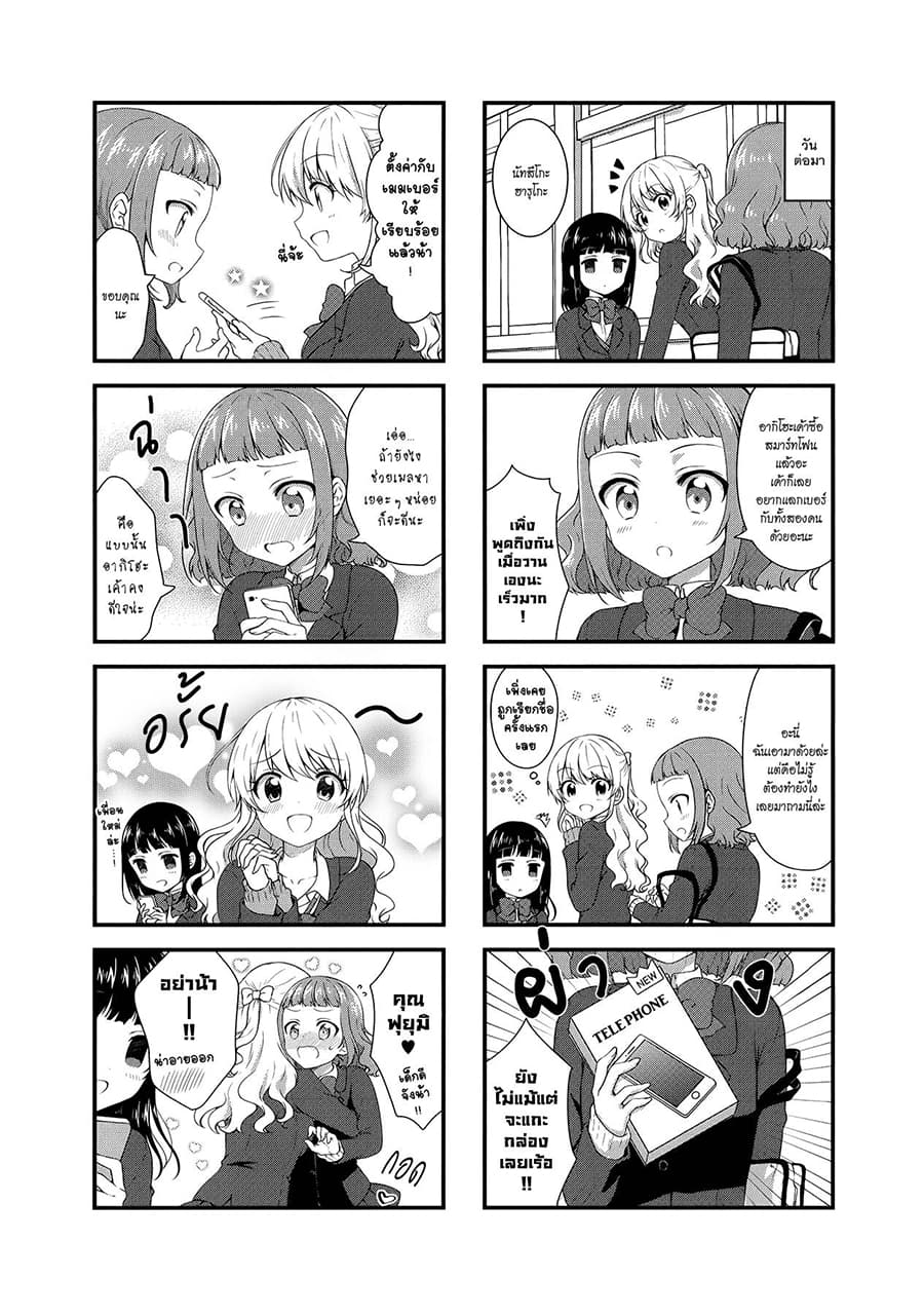 Swap ⇔ Swap page 8