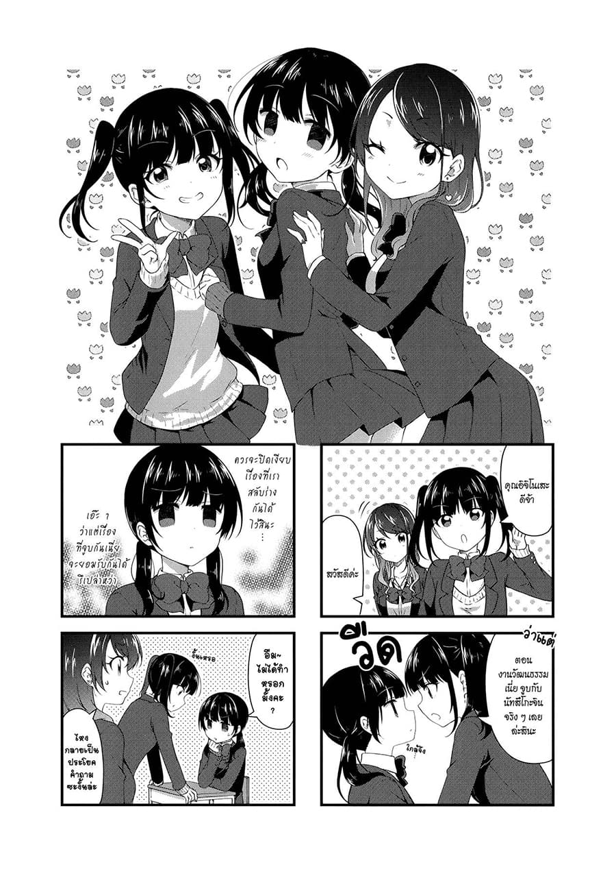 Swap ⇔ Swap page 1