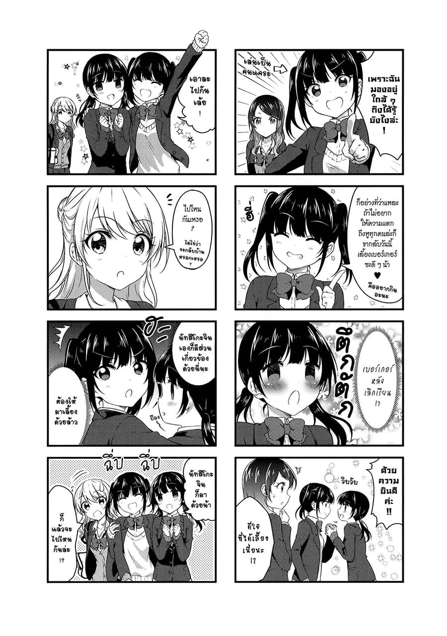 Swap ⇔ Swap page 2