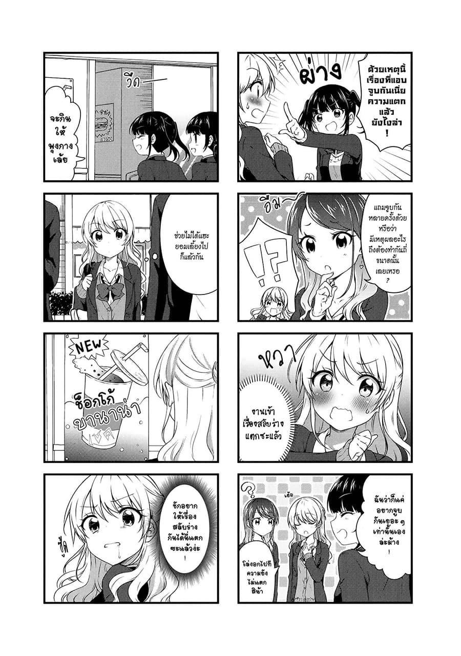 Swap ⇔ Swap page 3