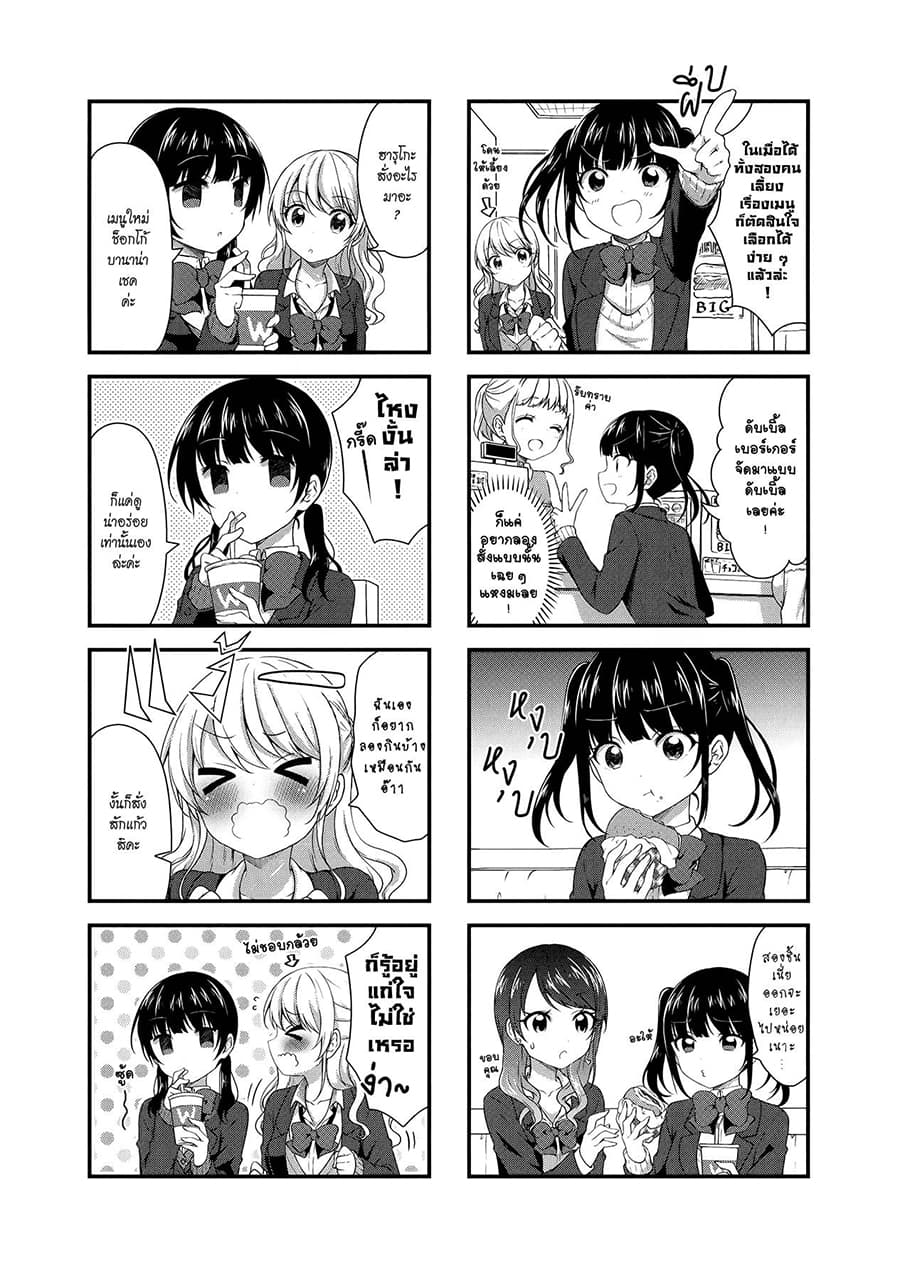 Swap ⇔ Swap page 4