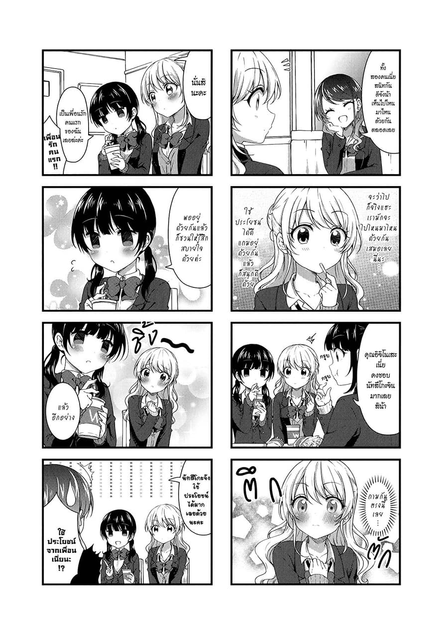 Swap ⇔ Swap page 5