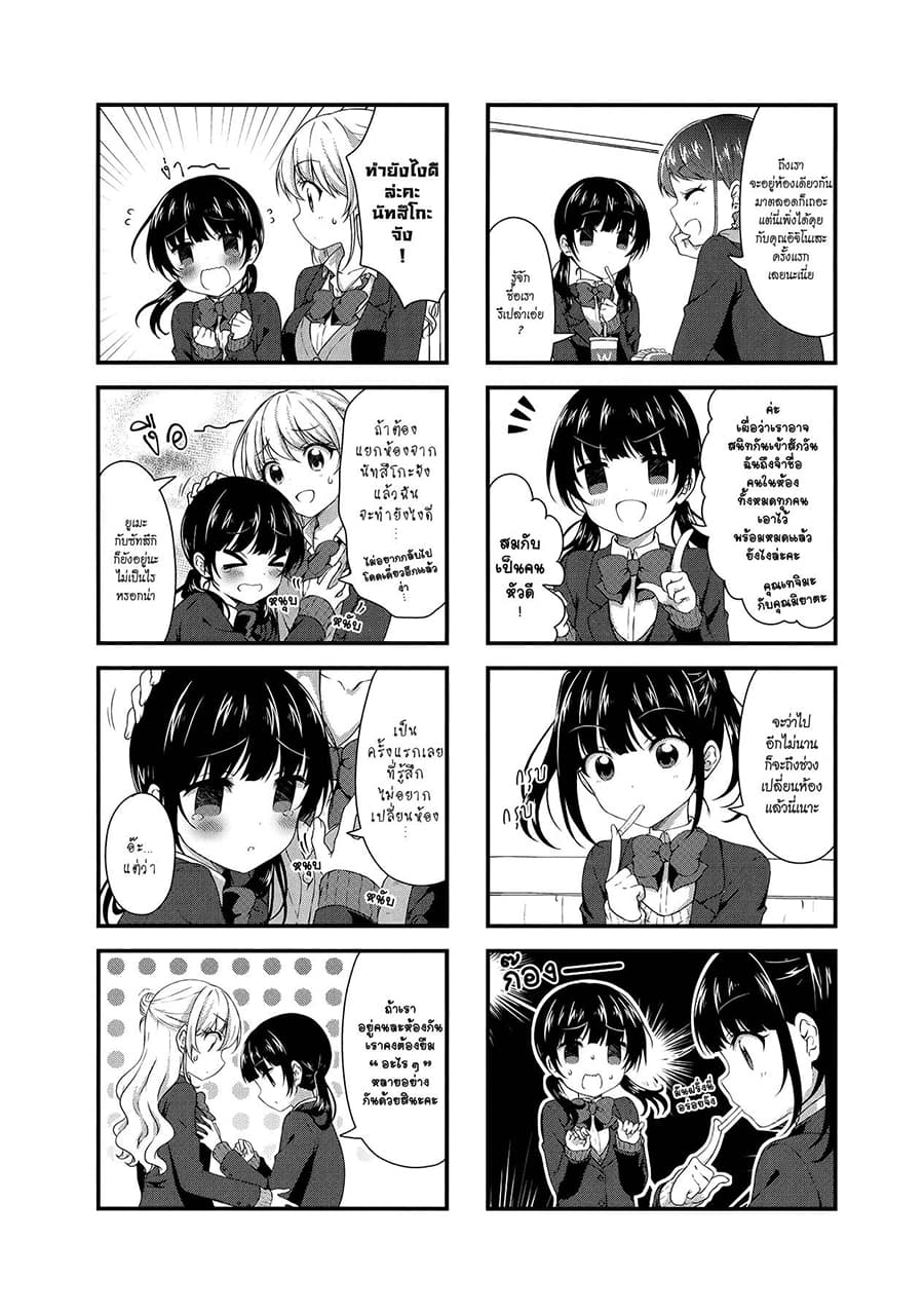 Swap ⇔ Swap page 6
