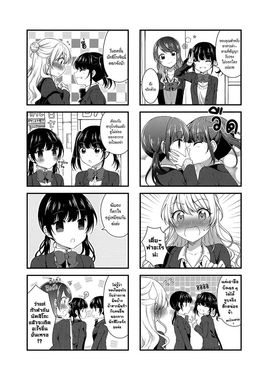 Swap ⇔ Swap page 7
