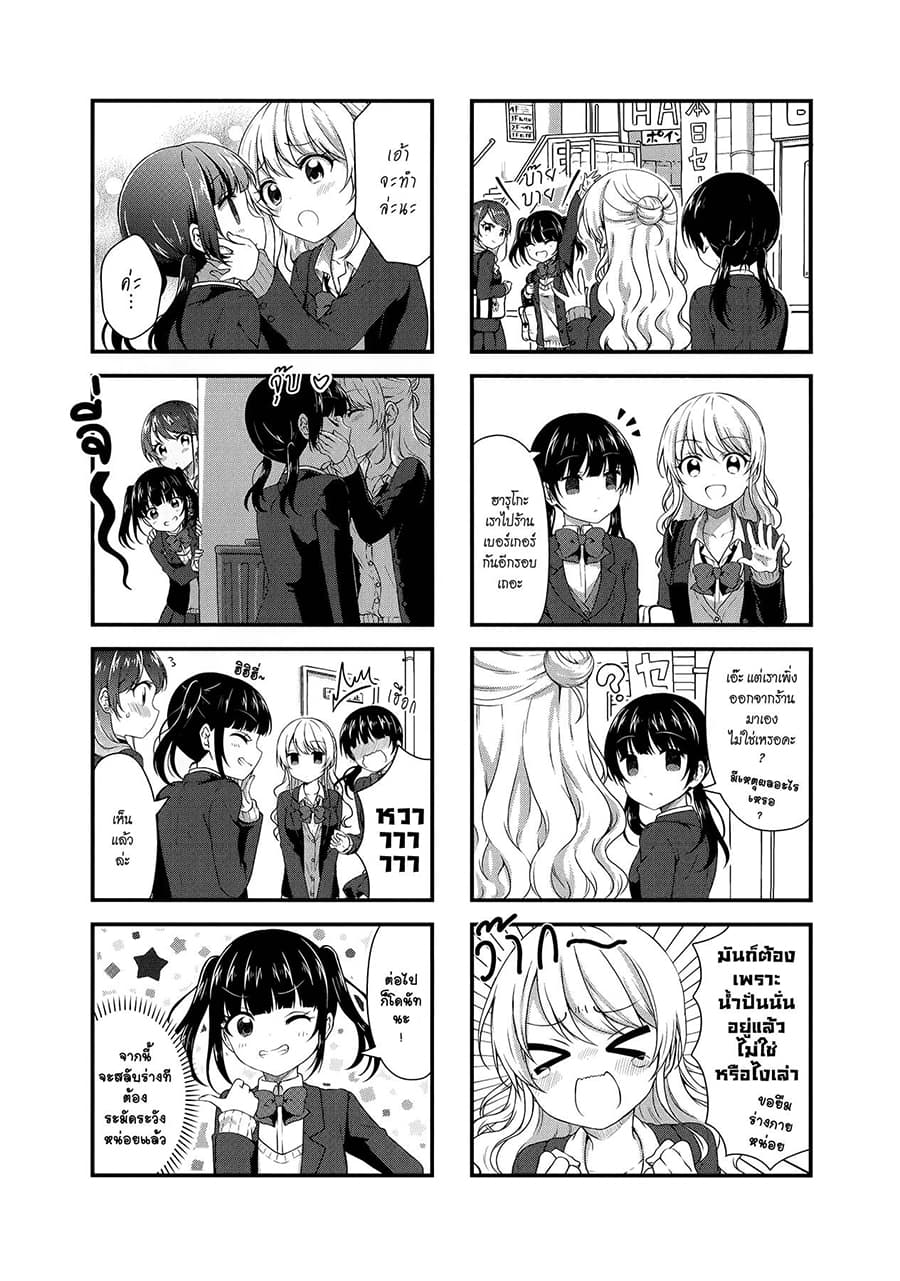 Swap ⇔ Swap page 8