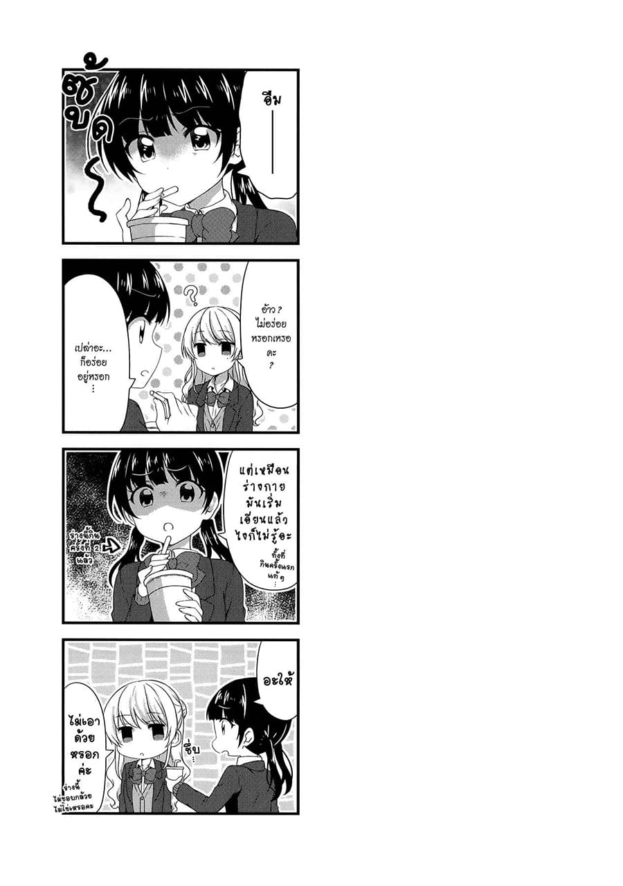Swap ⇔ Swap page 9