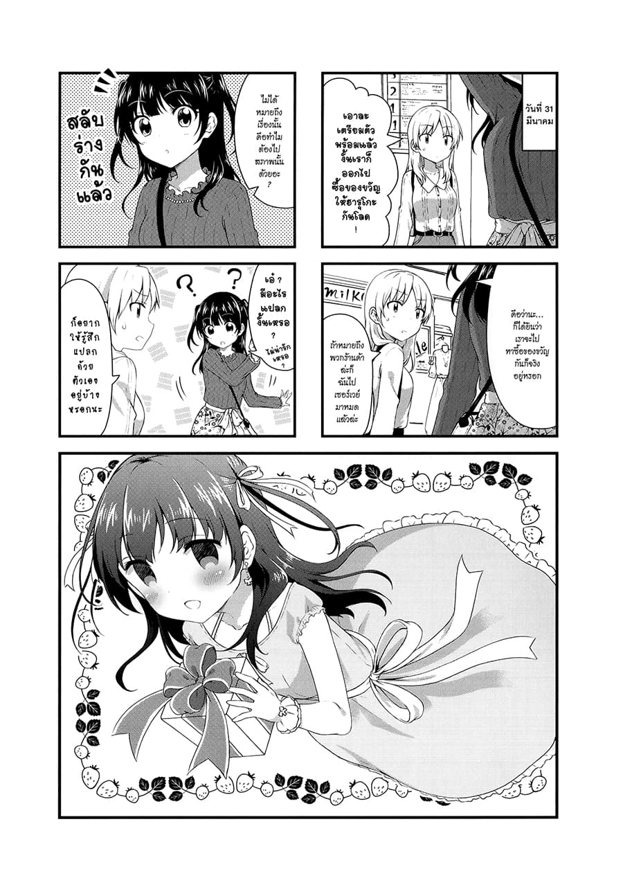 Swap ⇔ Swap page 1