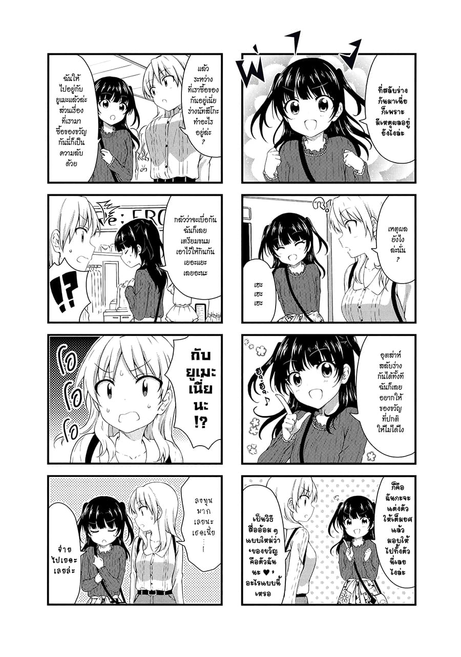 Swap ⇔ Swap page 2