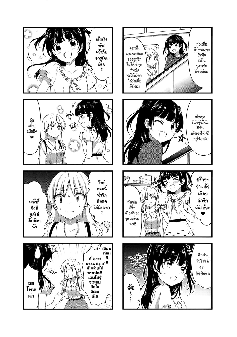 Swap ⇔ Swap page 3