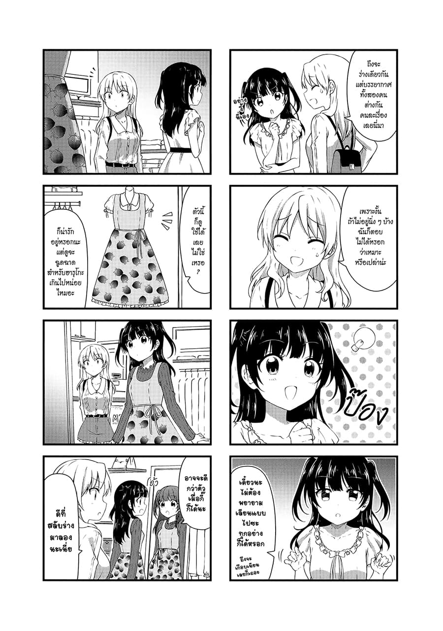 Swap ⇔ Swap page 4