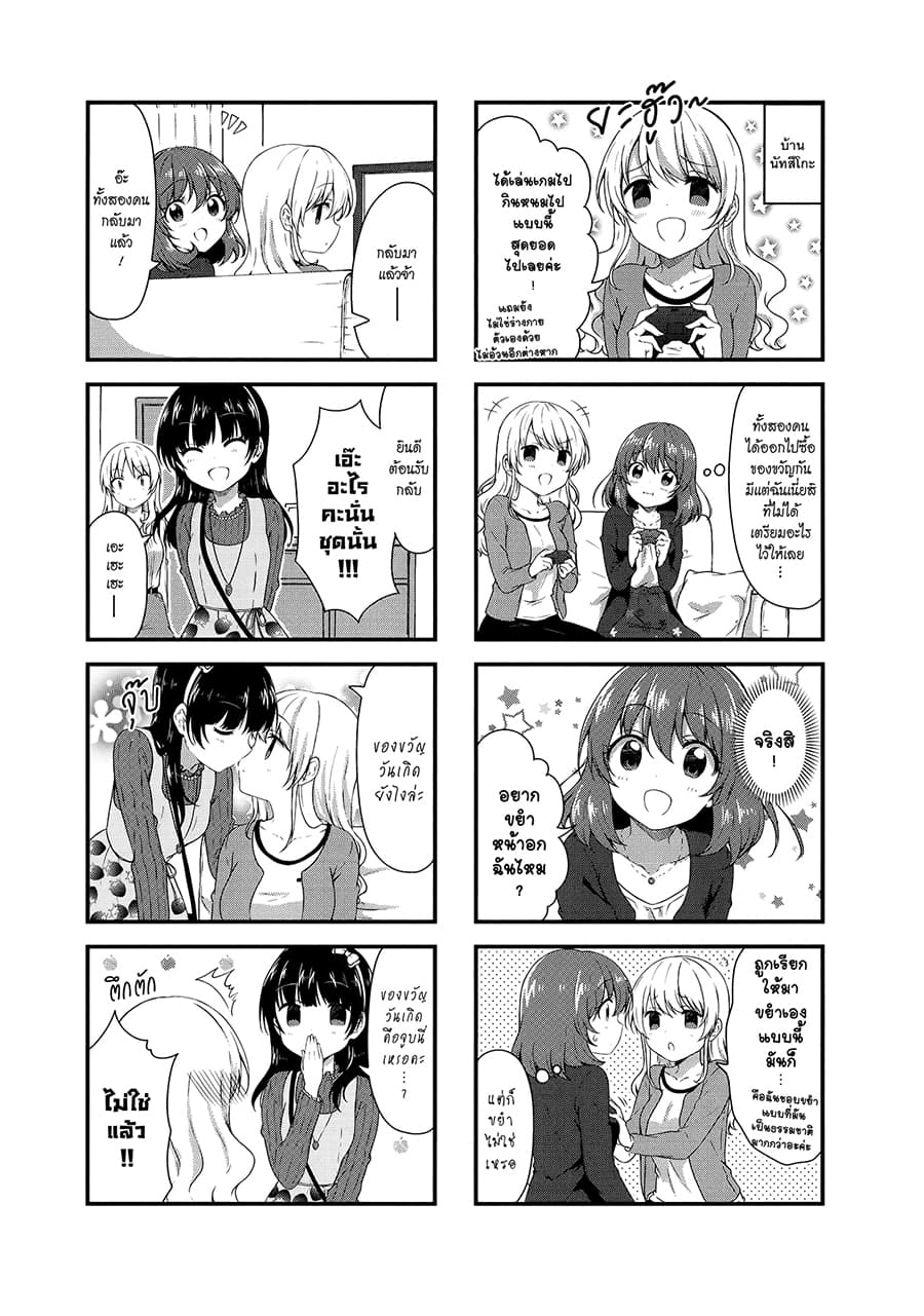 Swap ⇔ Swap page 5