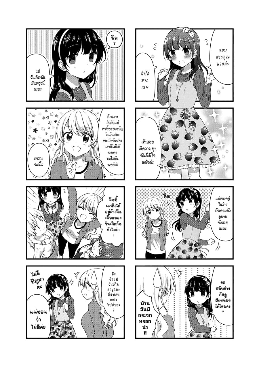 Swap ⇔ Swap page 6