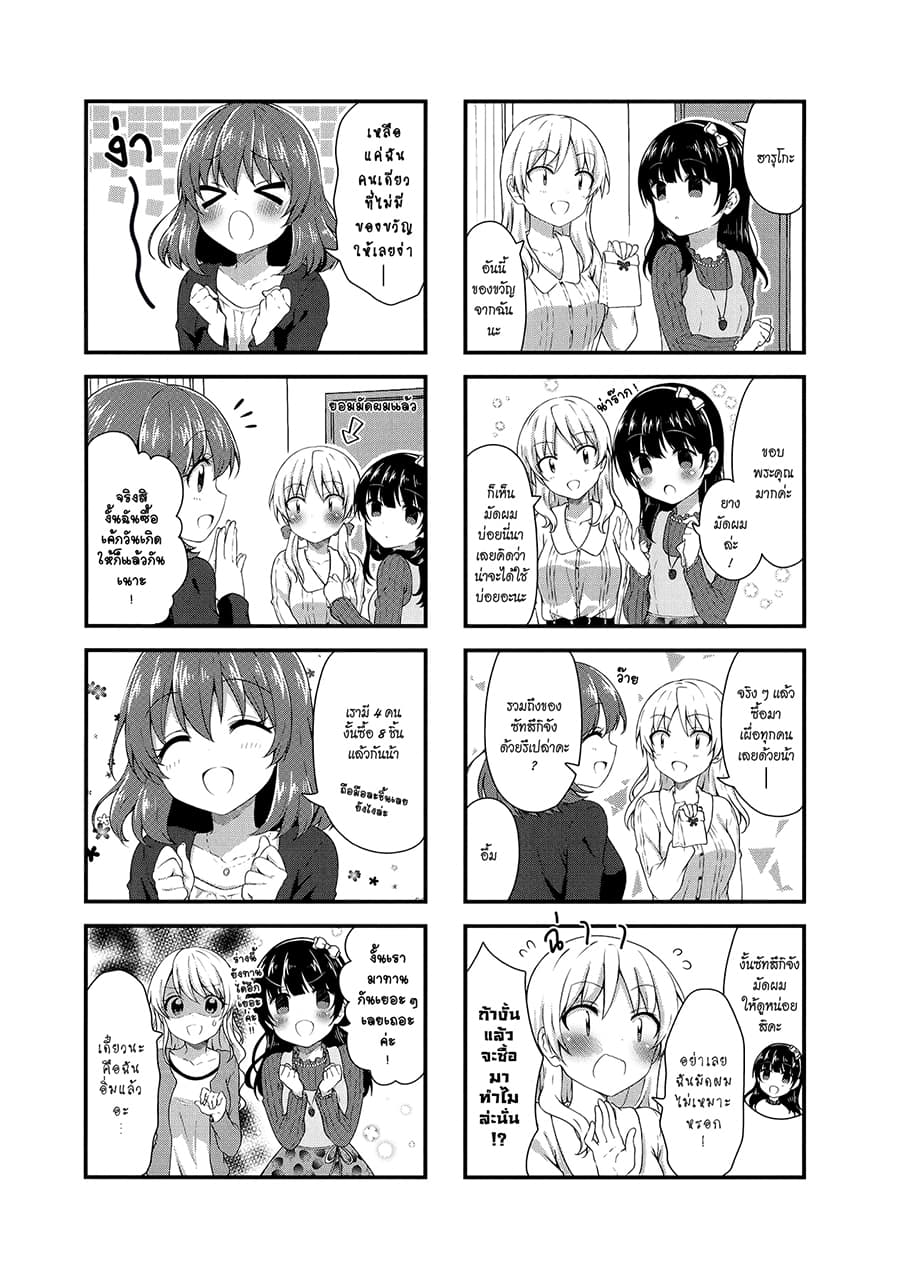 Swap ⇔ Swap page 7
