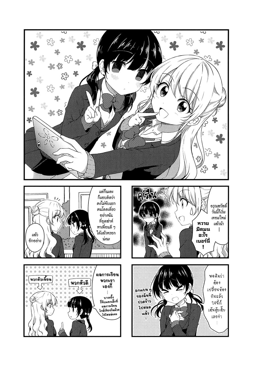Swap ⇔ Swap page 1
