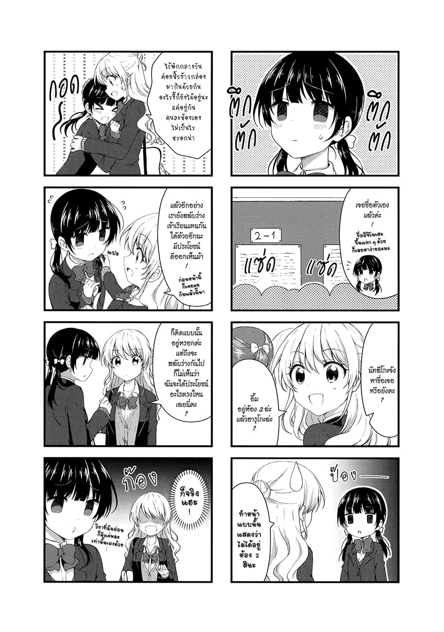 Swap ⇔ Swap page 2