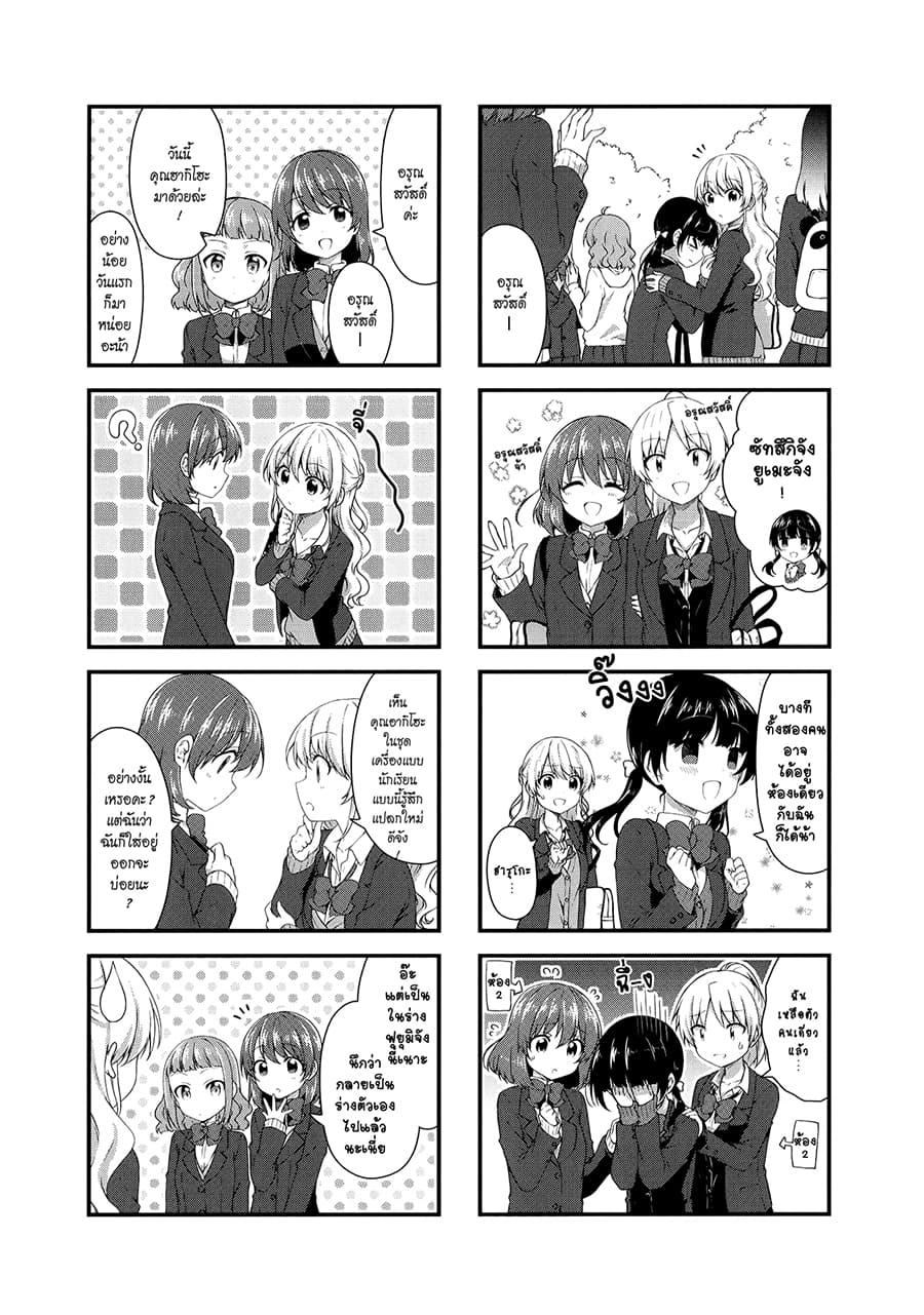 Swap ⇔ Swap page 3