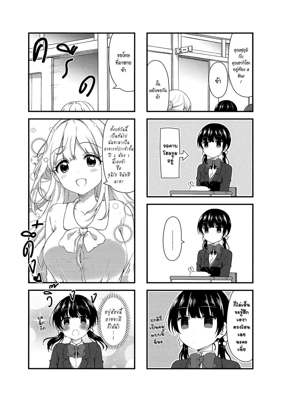 Swap ⇔ Swap page 4