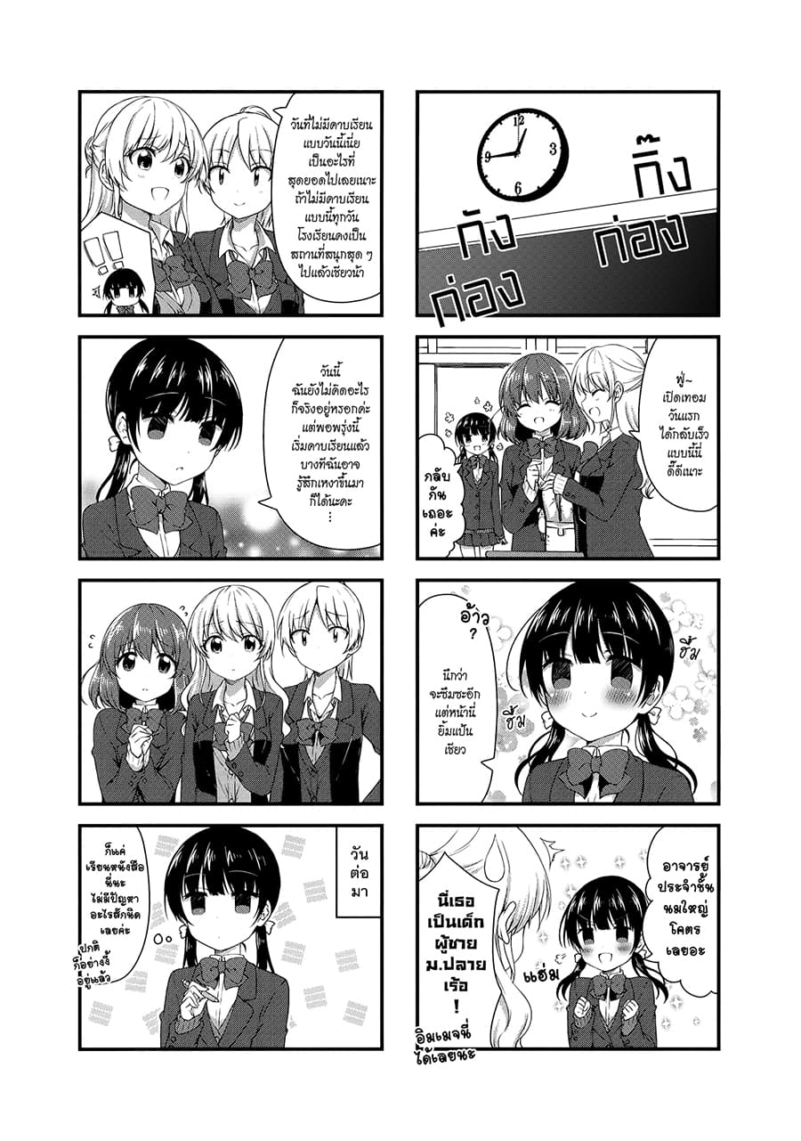 Swap ⇔ Swap page 5