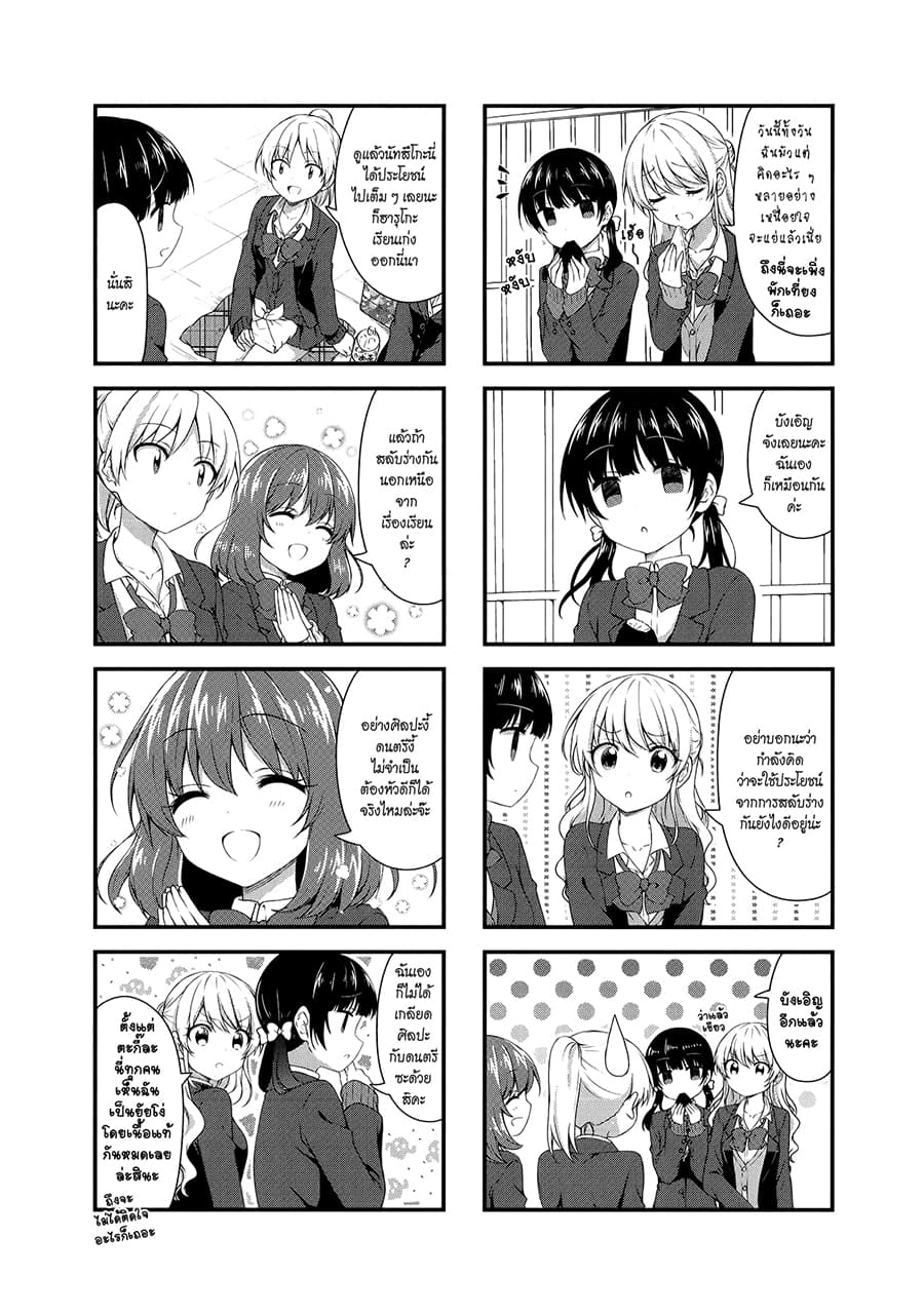 Swap ⇔ Swap page 6