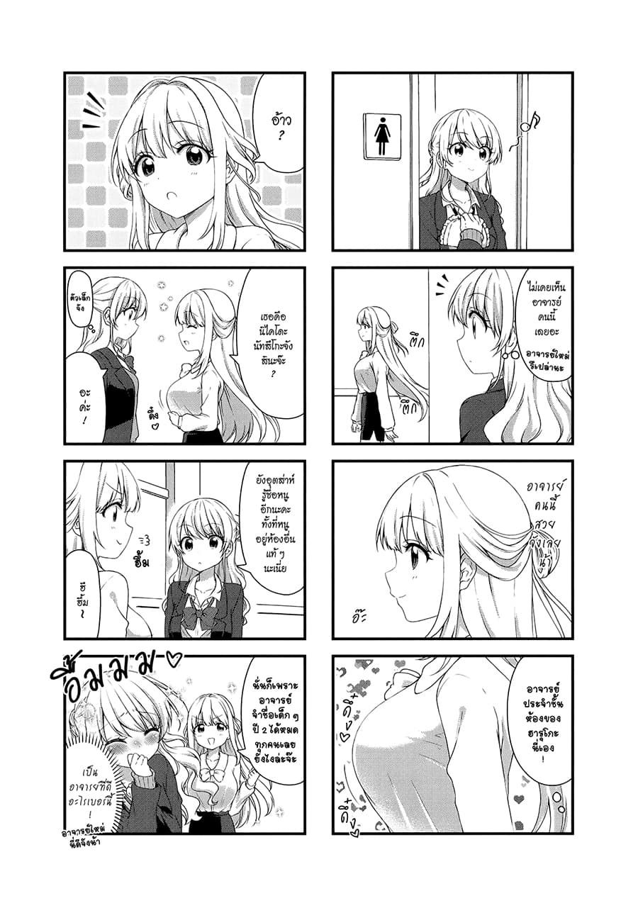 Swap ⇔ Swap page 7