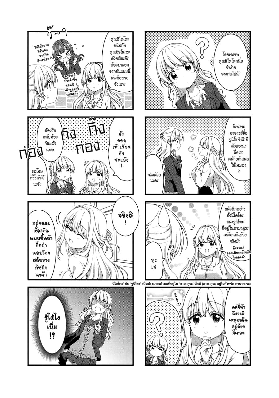 Swap ⇔ Swap page 8