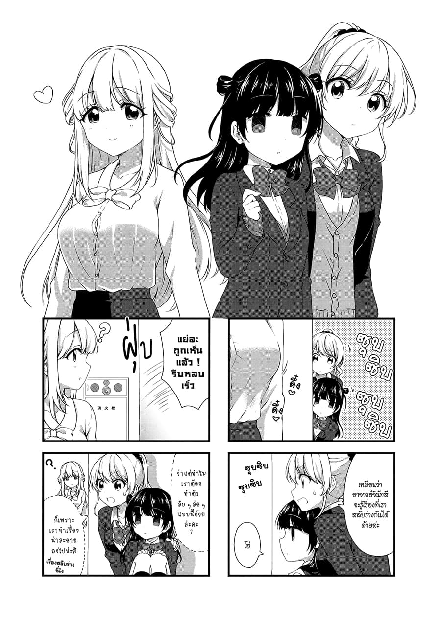 Swap ⇔ Swap page 1