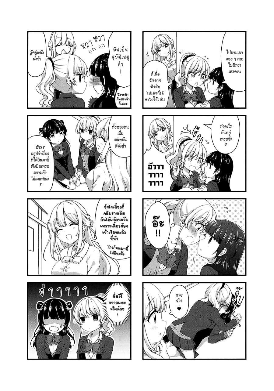 Swap ⇔ Swap page 2