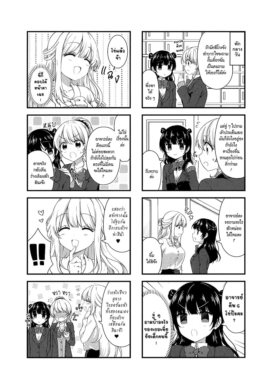Swap ⇔ Swap page 3