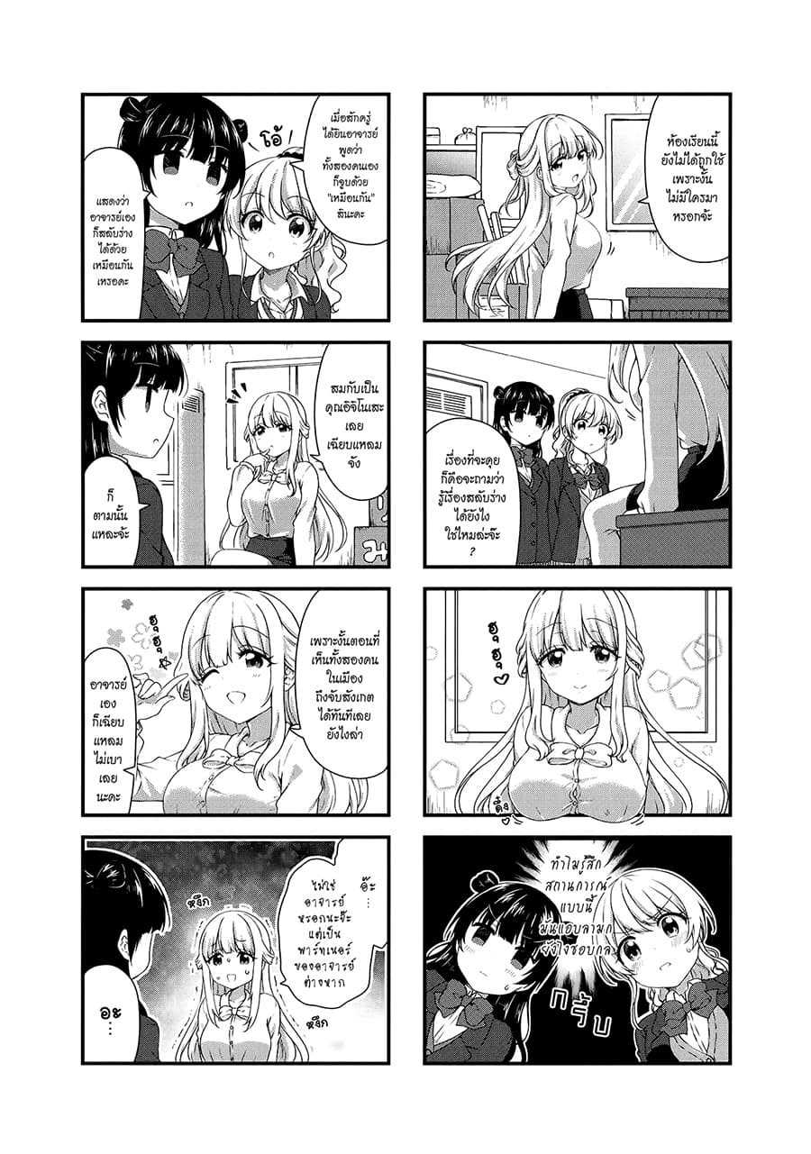 Swap ⇔ Swap page 4