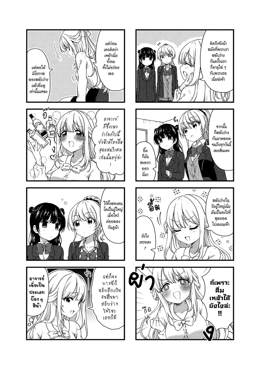 Swap ⇔ Swap page 5