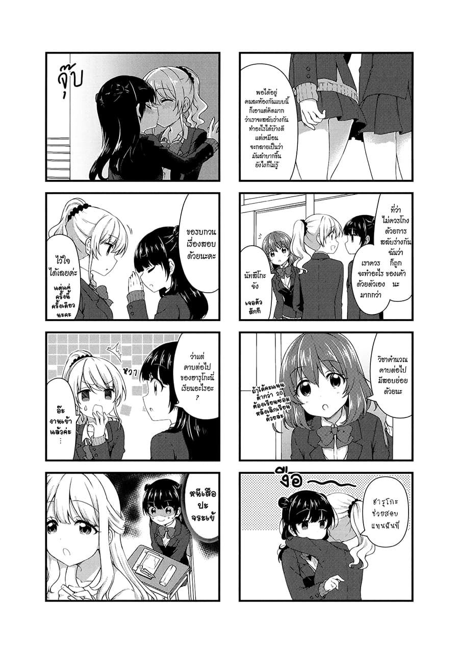 Swap ⇔ Swap page 6