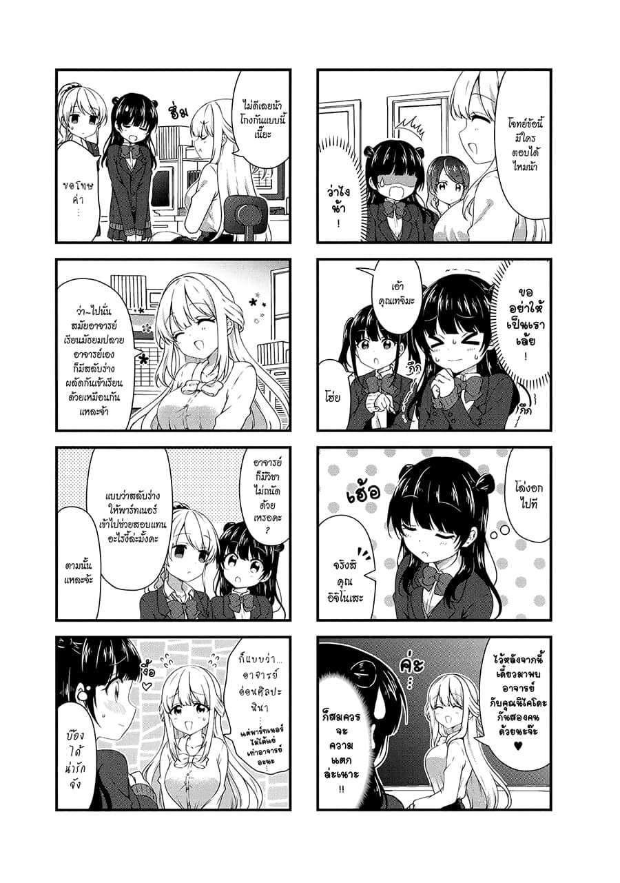 Swap ⇔ Swap page 7