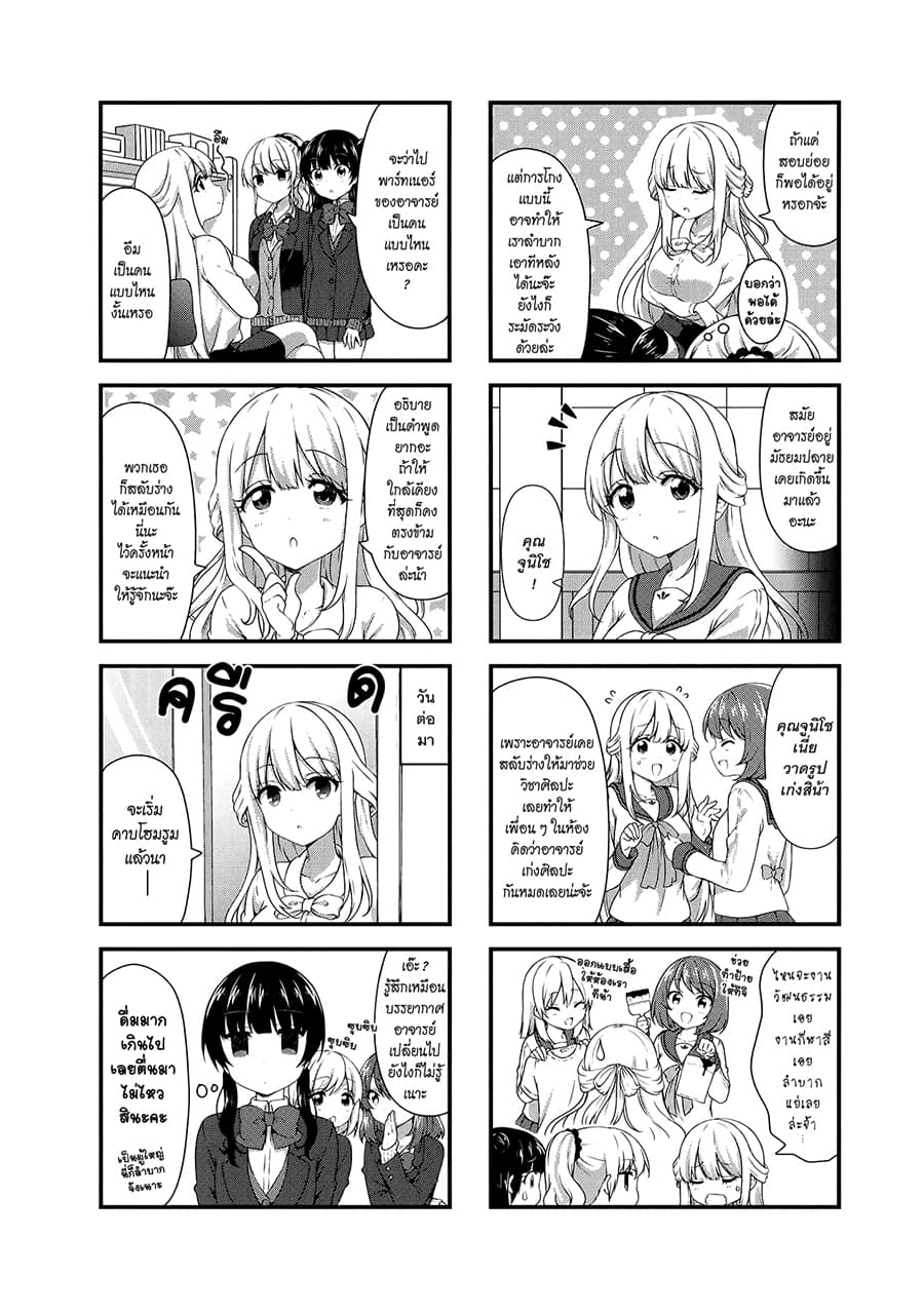 Swap ⇔ Swap page 8