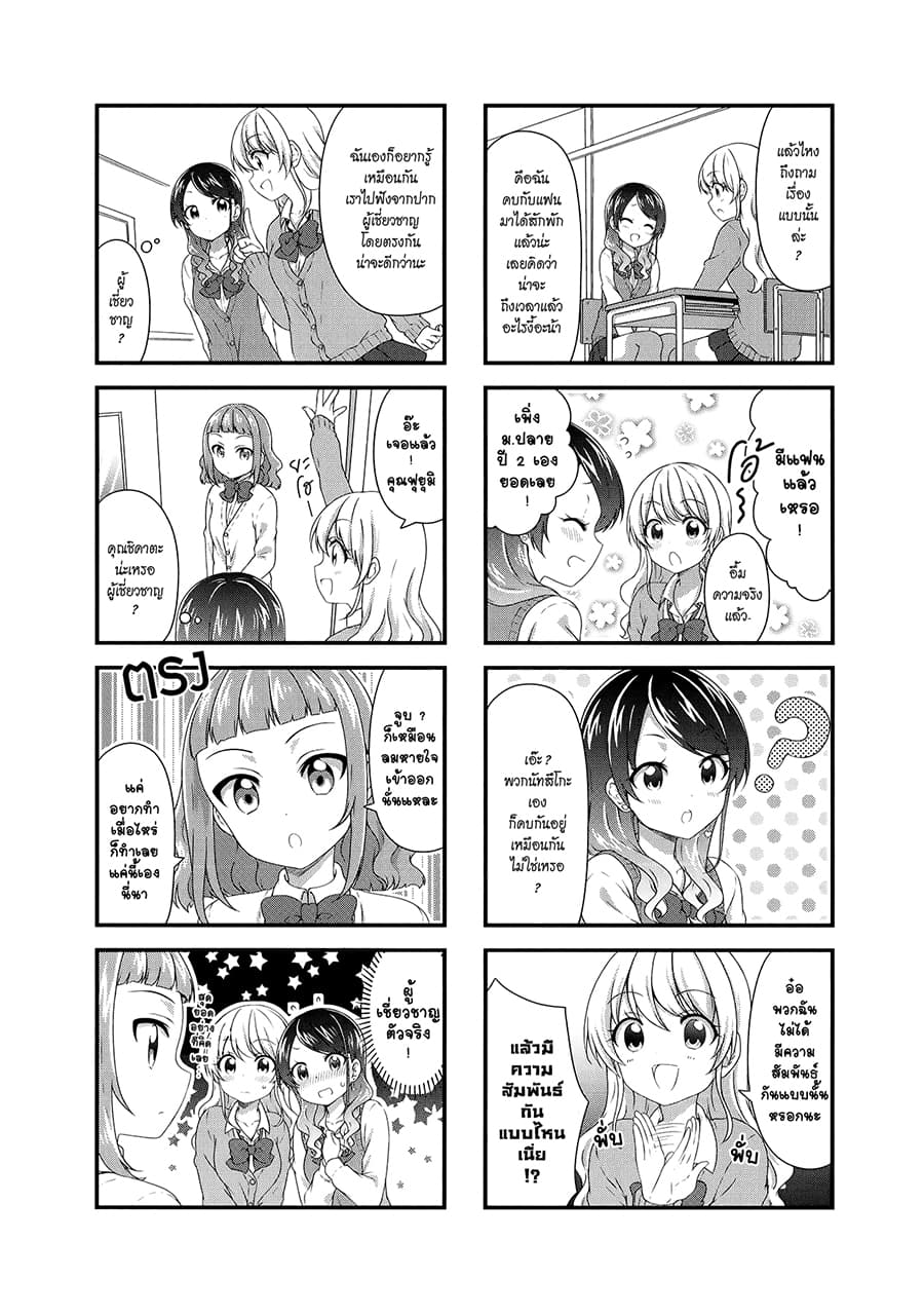 Swap ⇔ Swap page 2