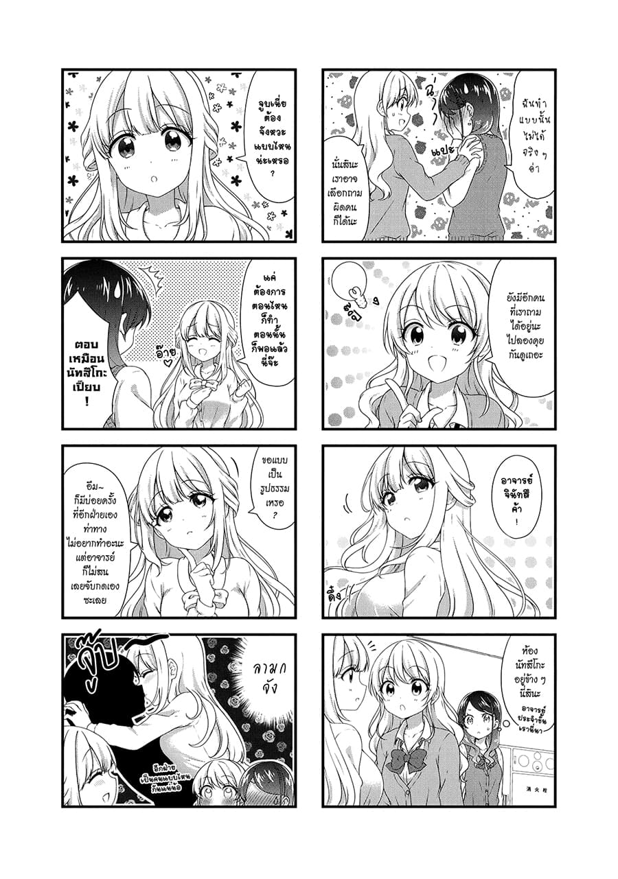 Swap ⇔ Swap page 3